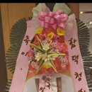 청화꽃집