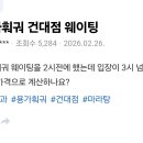 신경과교수님 착하다 이미지