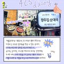 든든한 감자탕, 아구찜 이미지