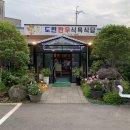 도련한우식육식당 네이버블로그