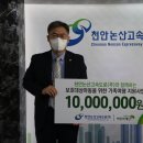천안논산고속도로(주) 이미지