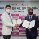 청정제주유통 이미지