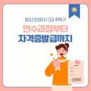 아동상담사 2급 자격 과정 | 청소년상담사 2급 최종 완성기! 연수과정부터 자격증 취득까지