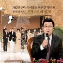 가요무대’ 예향의 숨결…문희옥·설운도·문연주·배금성·금잔디·현철·김상희·박혜신·김상배·최유나 등 출연 이미지