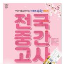 안쌤수학학원 - 종로구 평창11길 13 | 안쌤수학학원