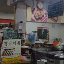 평강꼬마김밥