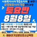 해바라기요양보호사교육원