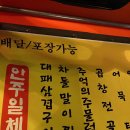 팔도포차 이미지