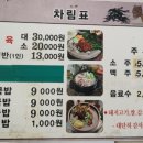 진교순대국밥
