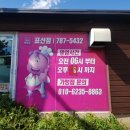 미향해장국표선점