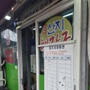 생생홍게소고기해장국 | [제주도 제주시] 제주 로컬 맛집 산지해장국 깔끔한 소고기 해장국 vs 얼큰한 소내장탕 내돈내산