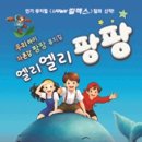 엘리엘리