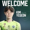 전북 08년생 김예건 준프로 계약 이미지
