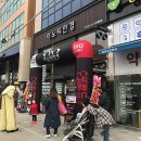 파리바게뜨 구로항동점 이미지