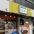 김밥왕국 - 영등포구 경인로 840 | 김밥왕국