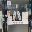 미경이손맛 네이버블로그