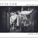 옷파는수선집 이미지