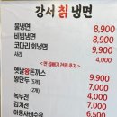 [염창역 맛집]염창역 맛집 참치세상, 강서칡냉면 (혼술도 가능)