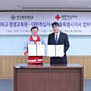 대한체육교육원