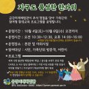 금강미래체험관 이미지