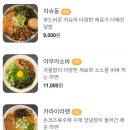 칸키라멘 이미지