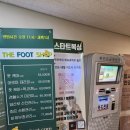 댕댕살롱앤스파 | 문정마사지 – 문정풋샵앤마사지살롱 방문 후기