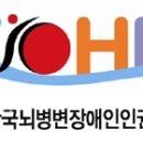 제주뇌병변장애인인권협회 | 제주뇌병변장애인인권협회 22일 출범식 열어