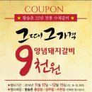 황솔촌 충장점 이미지