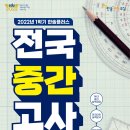 한솔브레인학원
