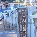 신성교 입구 네이버블로그