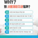 서울턱치과의원 이미지