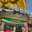 대원식자재마트 | 대전 월평동 가성비 마트 공동구매 직판장 신선하게