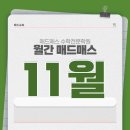 매드매스수학전문학원 이미지