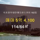 오션파크공인중개사사무소 이미지