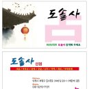 백운역 1번 출구 | 인천 부평 · 도솔사 솔직 후기 사주 신점 백운역 점집 소름돋는 후기 유명한 점집