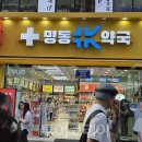 남대천약국 투어코리아