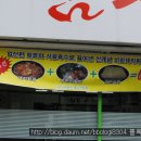 천통비빔돼지 Daum카페