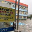 수성아쿠아 수영장 이미지