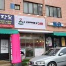 아이커피유24h 탑동점