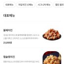 자담치킨송도글로벌점