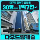 다우드림캐슬아파트 이미지