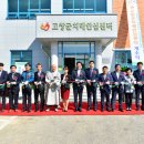 고창군치매안심센터 이미지