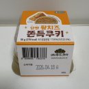 씨유(CU) 다대플러스점 | [CU] 단짠 황치즈쫀득쿠키, 씨유 신상 디저트 내돈내산 후기