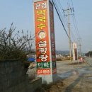 큰집민박