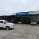 도개자동차정비 이미지