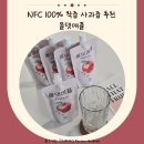 아이 사과즙 추천 청송 사과즙 올댓애플 아이간식으로 좋아