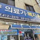 해동의료기 이미지