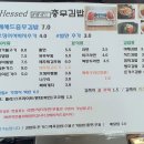 헤세드충무김밥