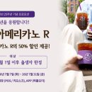 커피빈 - 창원시 성산구 원이대로 320 | 커피빈