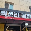 더맛있는곱창 이미지